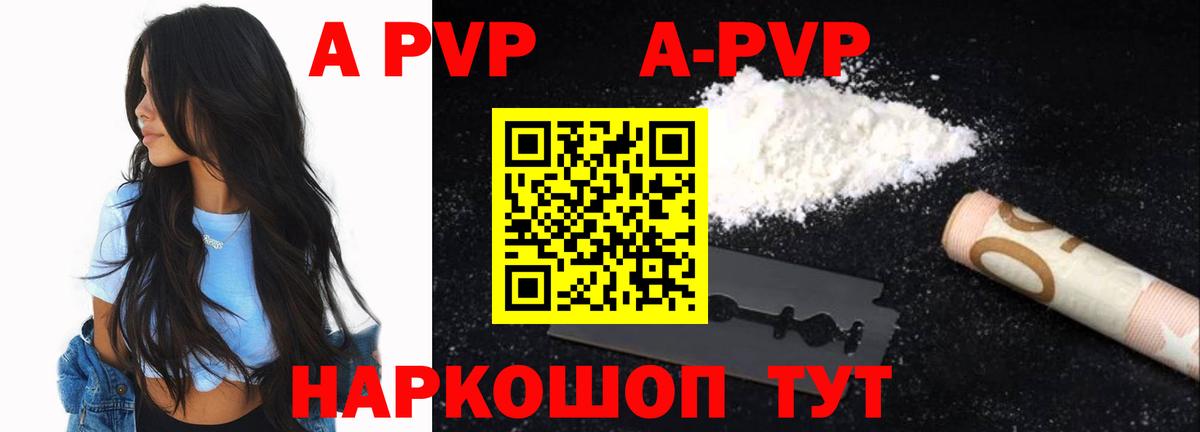 Alfa_PVP Crystall Дятьково