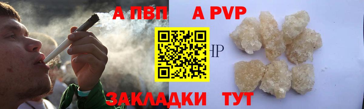 A PVP мука  Alpha PVP мука  Вход с VPN  Дятьково  Alfa_PVP VHQ 
