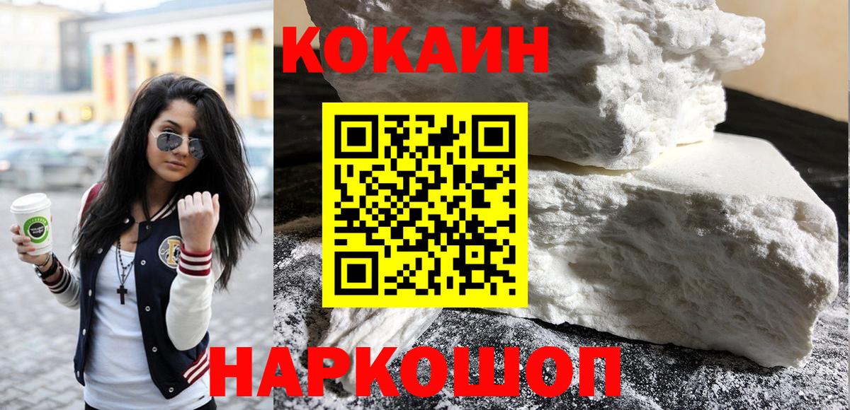 Cocaine Эквадор  Кокаин 99%  Вход с VPN  Дятьково 