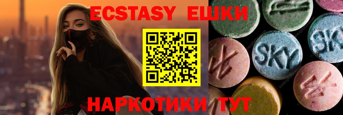 Экстази  Вход с VPN  Ecstasy ешки  нарко площадка клад  ЭКСТАЗИ TESLA  Дятьково 