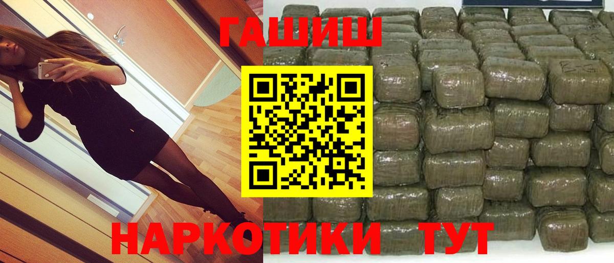 Дятьково  Гашиш ice o lator  Вход с VPN 