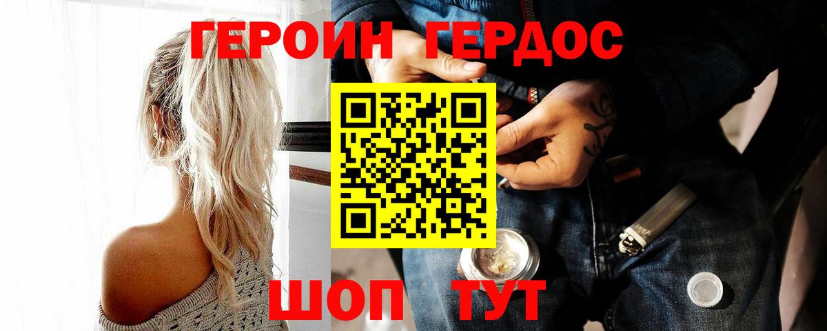 Дятьково  Героин герыч  Вход с VPN 