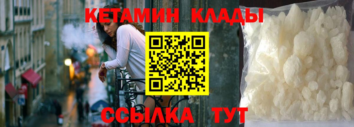 Кетамин ketamine Дятьково