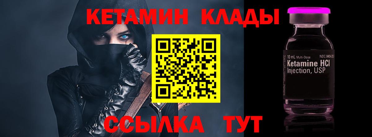 Кетамин ketamine  Вход с VPN  Дятьково 