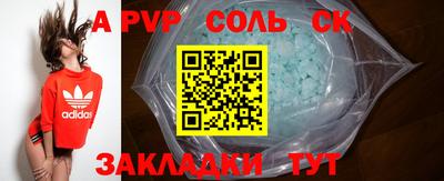 соль ск Донской