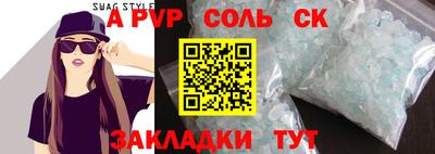 соль ск Донской