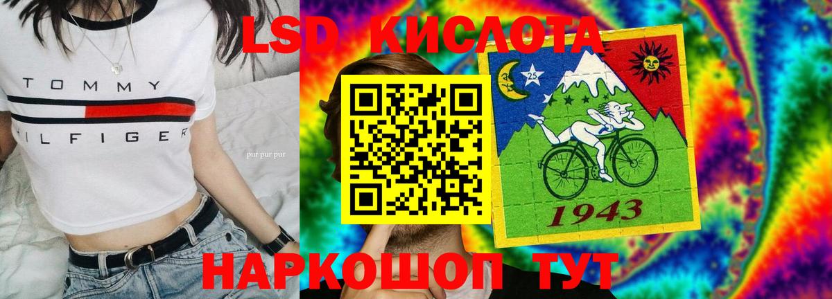 Лсд 25 экстази кислота Дятьково