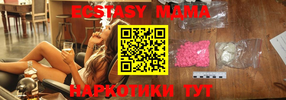 МДМА молли  MDMA VHQ  МДМА  Вход с VPN  Дятьково 