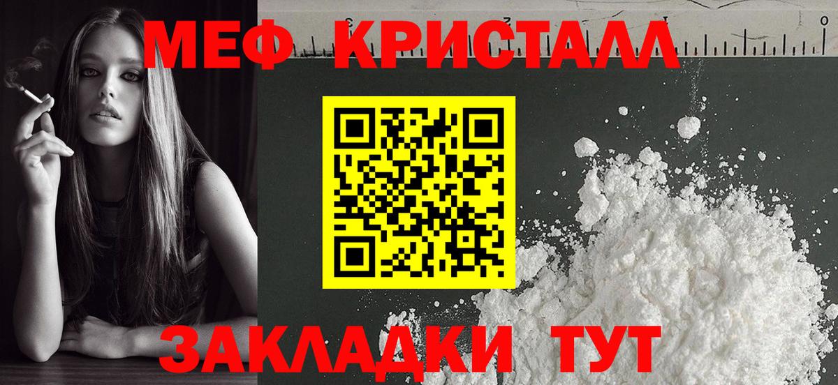 Меф мяу мяу  Мефедрон mephedrone  Дятьково  Вход с VPN 