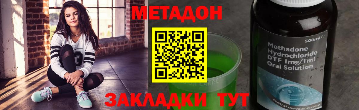 Дятьково  Метадон мёд  Вход с VPN  МЕТАДОН methadone 