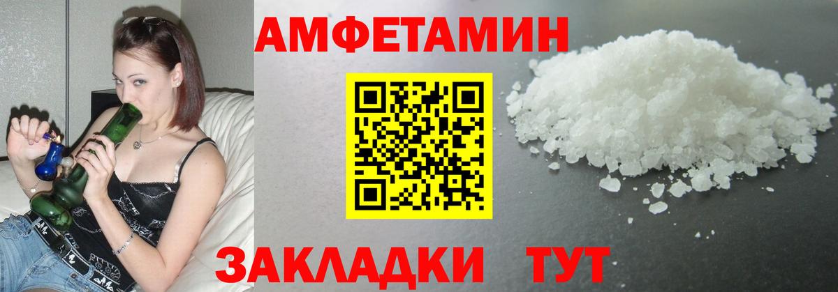 Первитин Methamphetamine Дятьково