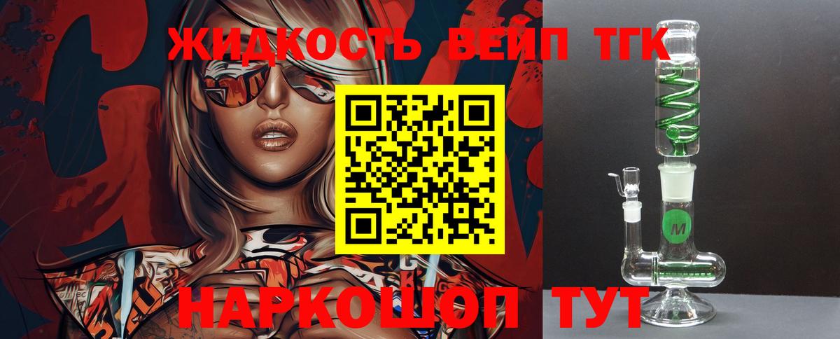 Дятьково  ТГК концентрат  магазин  наркотиков  ТГК жижа  Вход с VPN 